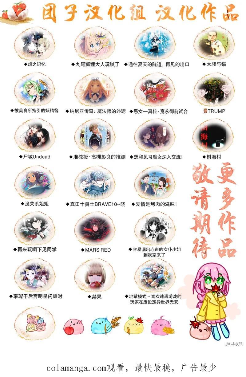 《纳尼亚传奇：魔法师的外甥》第13话 第36页