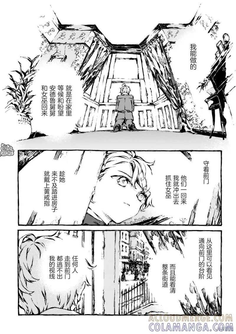 《纳尼亚传奇：魔法师的外甥》第13话 第21页