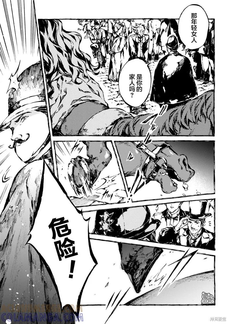 《纳尼亚传奇：魔法师的外甥》第14话 第21页