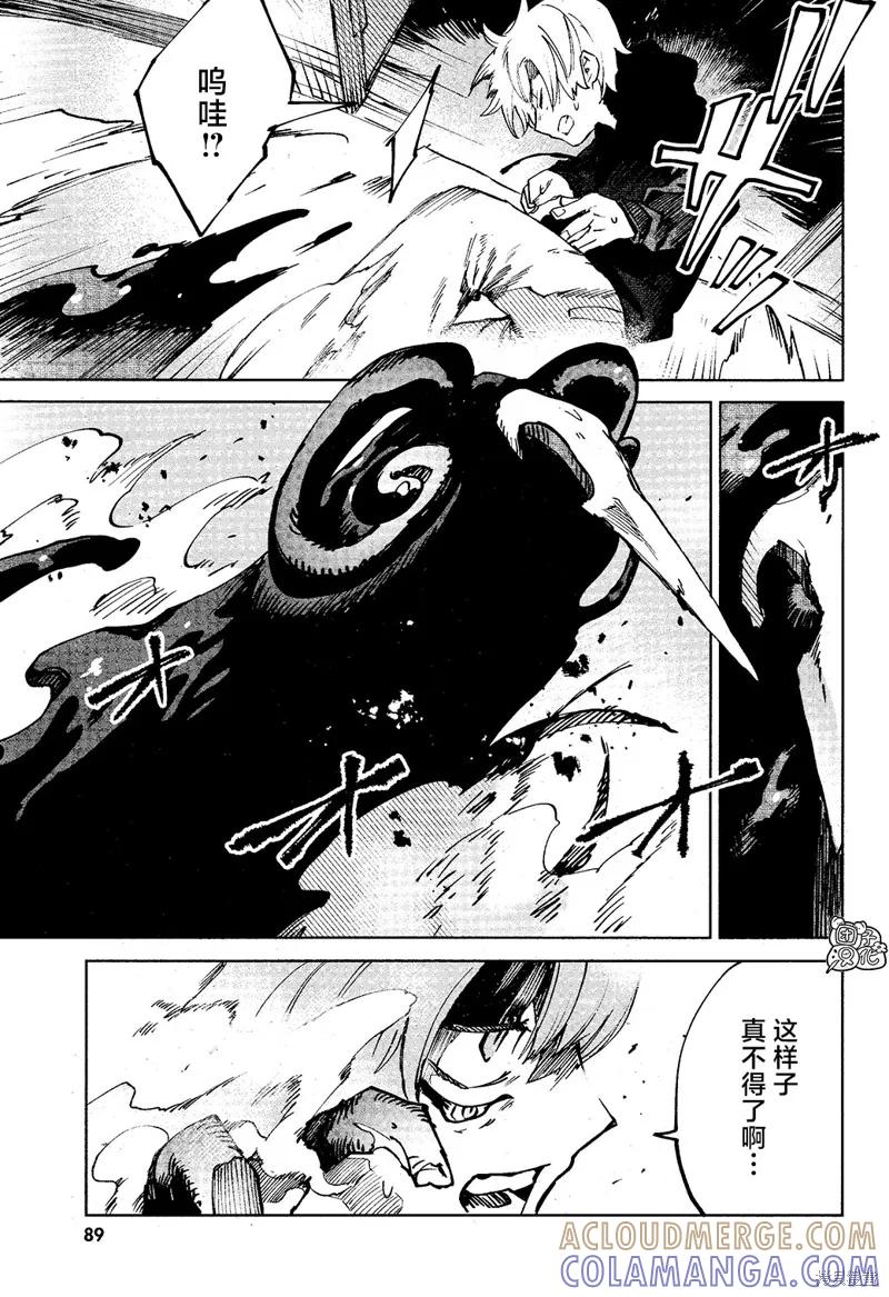 《虚之记忆》第14话 第3页