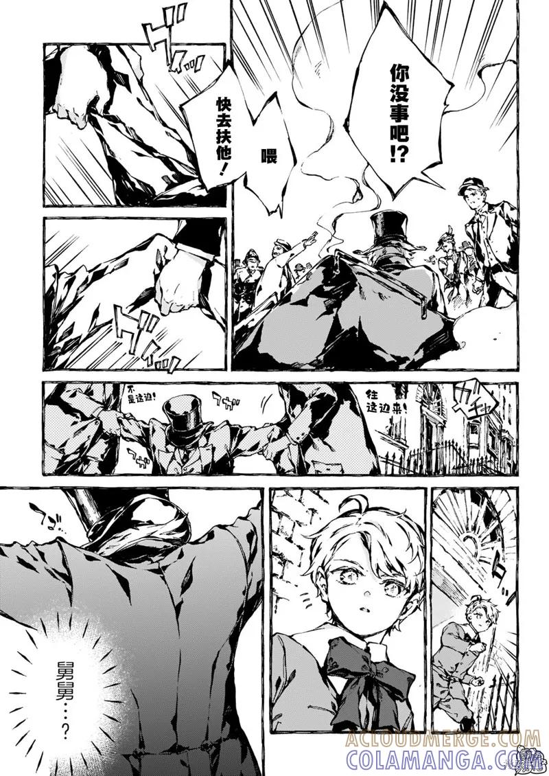 《纳尼亚传奇：魔法师的外甥》第14话 第15页