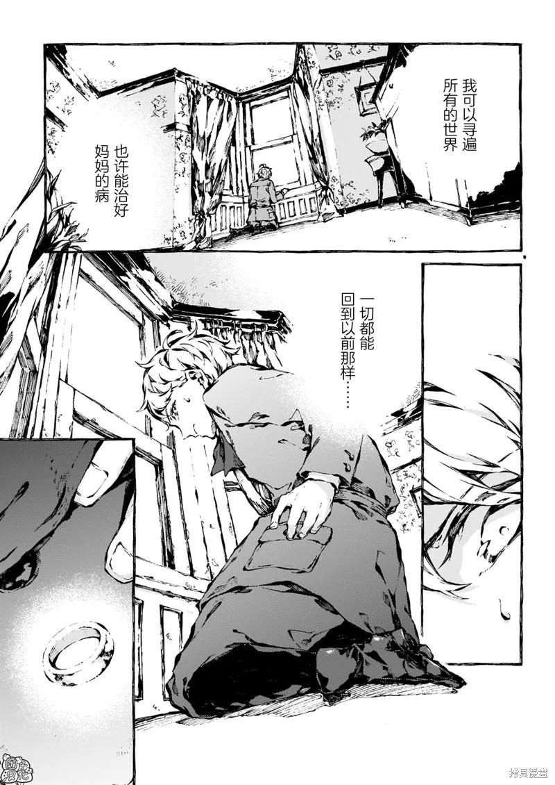《纳尼亚传奇：魔法师的外甥》第14话 第6页