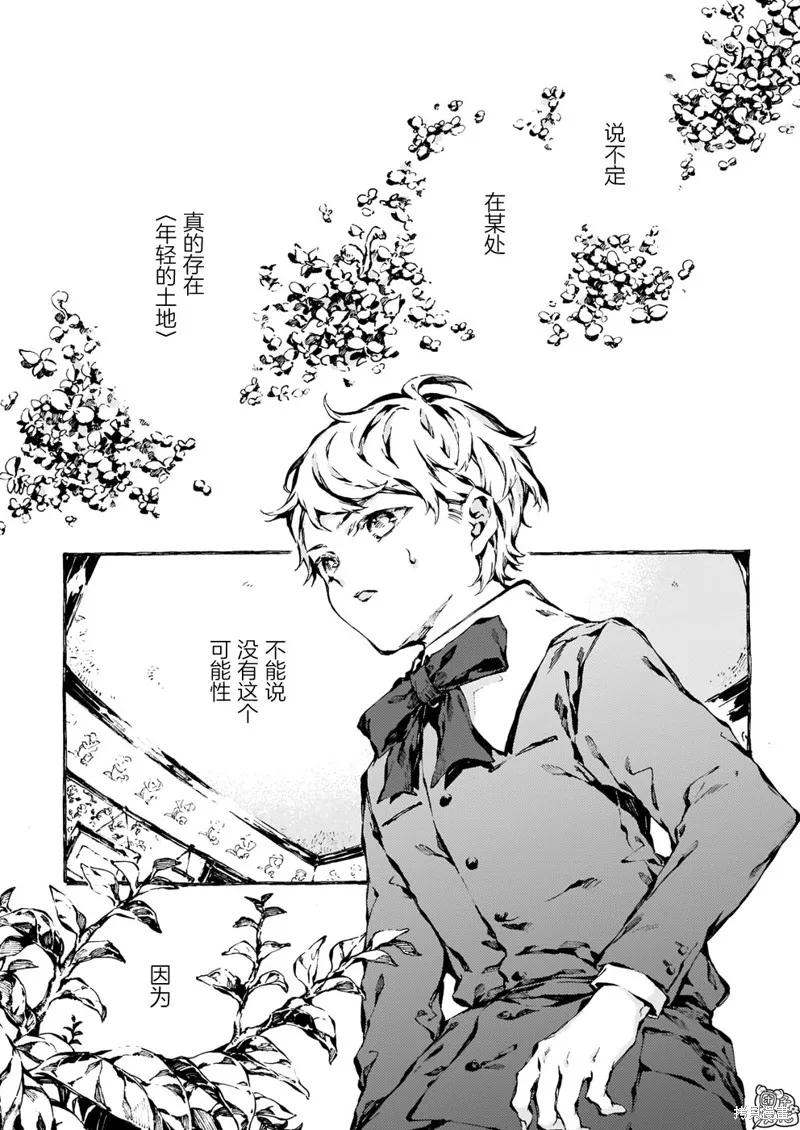 《纳尼亚传奇：魔法师的外甥》第14话 第2页