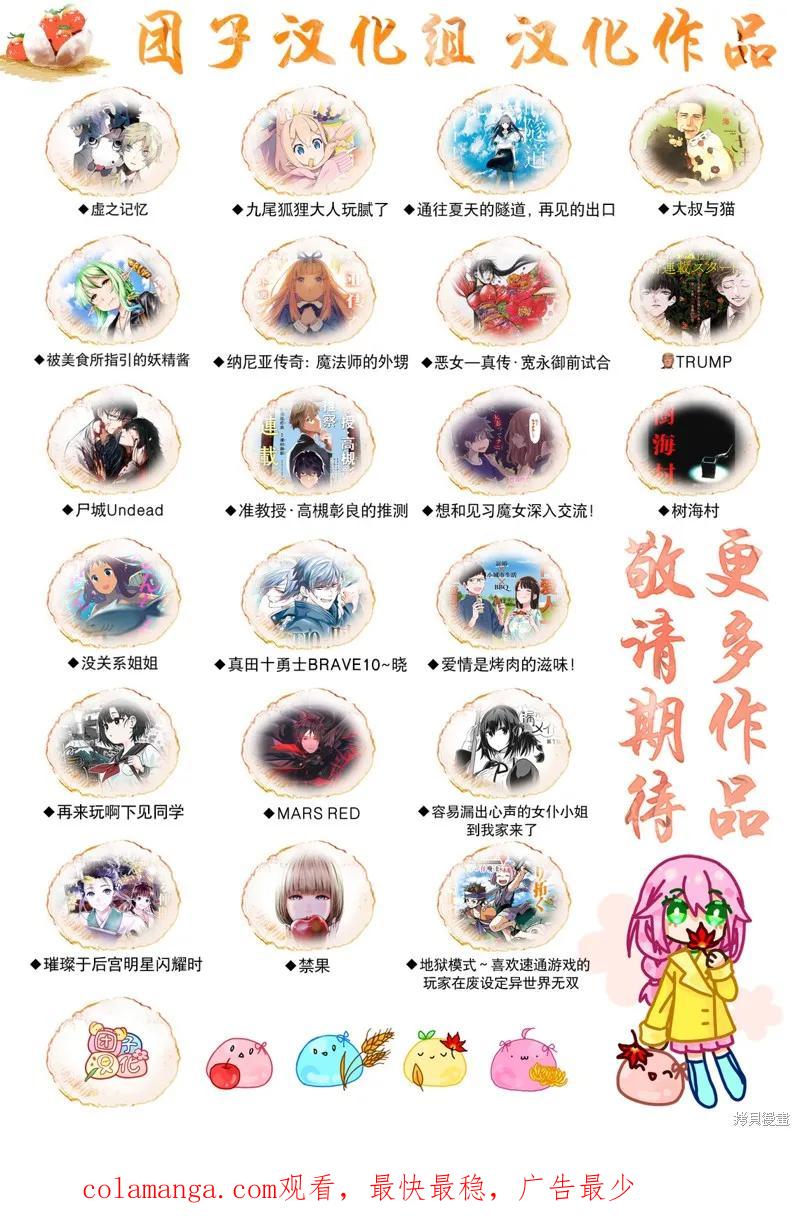 《纳尼亚传奇：魔法师的外甥》第14话 第34页