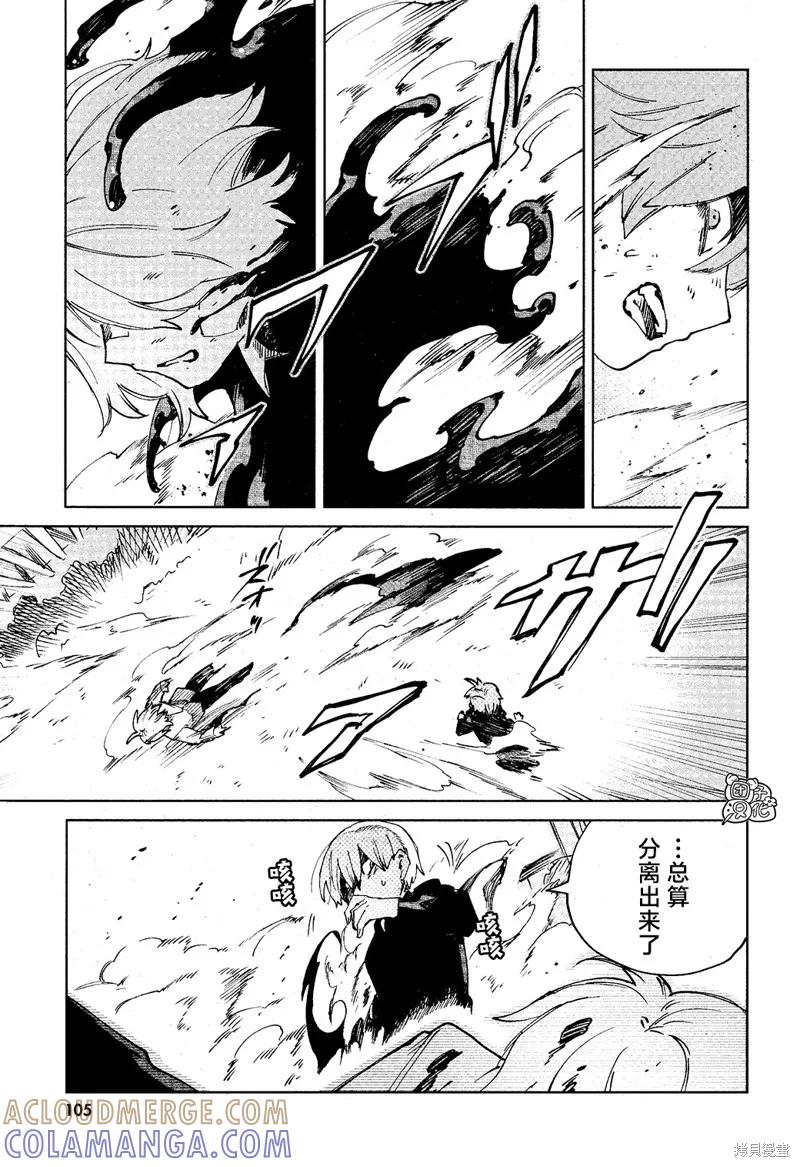 《虚之记忆》第14话 第19页