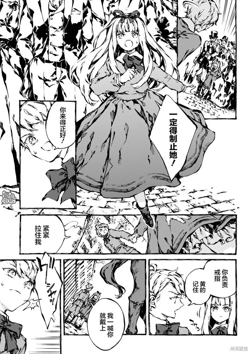 《纳尼亚传奇：魔法师的外甥》第15话 第8页