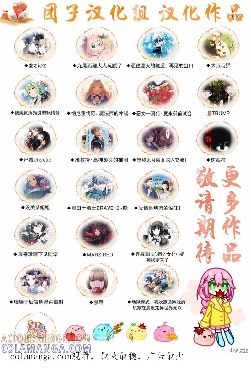 《纳尼亚传奇：魔法师的外甥》第15话 第31页