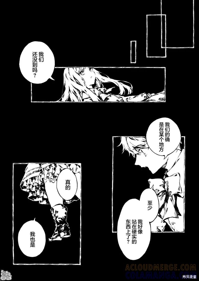 《纳尼亚传奇：魔法师的外甥》第15话 第25页