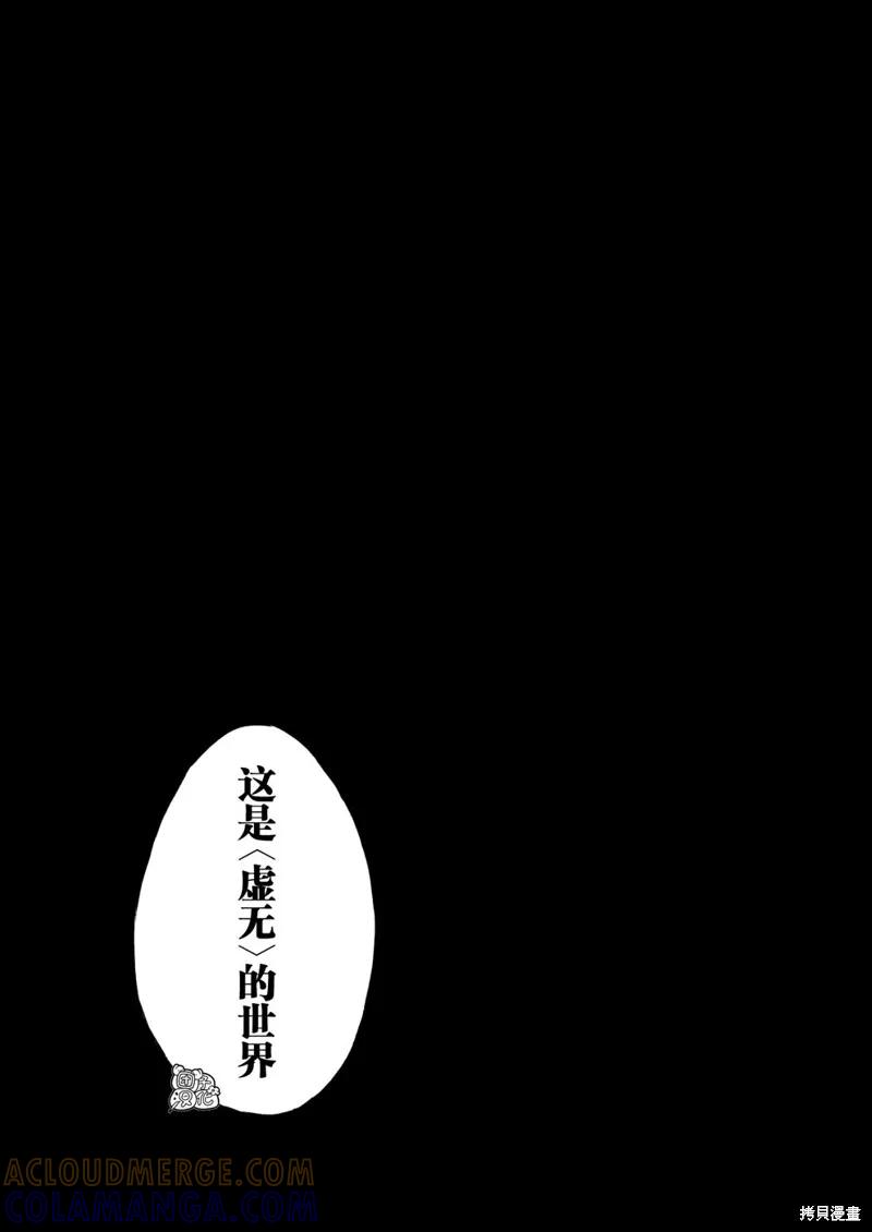 《纳尼亚传奇：魔法师的外甥》第15话 第27页