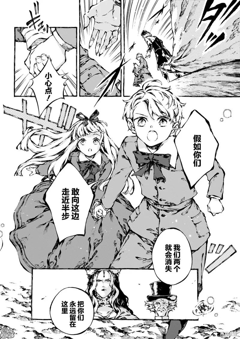 《纳尼亚传奇：魔法师的外甥》第16话 第28页