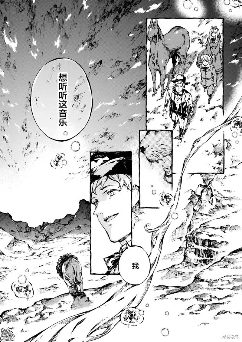 《纳尼亚传奇：魔法师的外甥》第16话 第30页