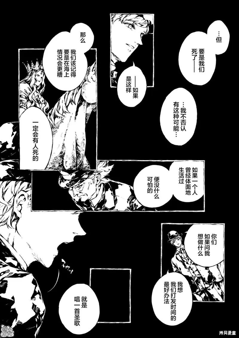 《纳尼亚传奇：魔法师的外甥》第16话 第6页