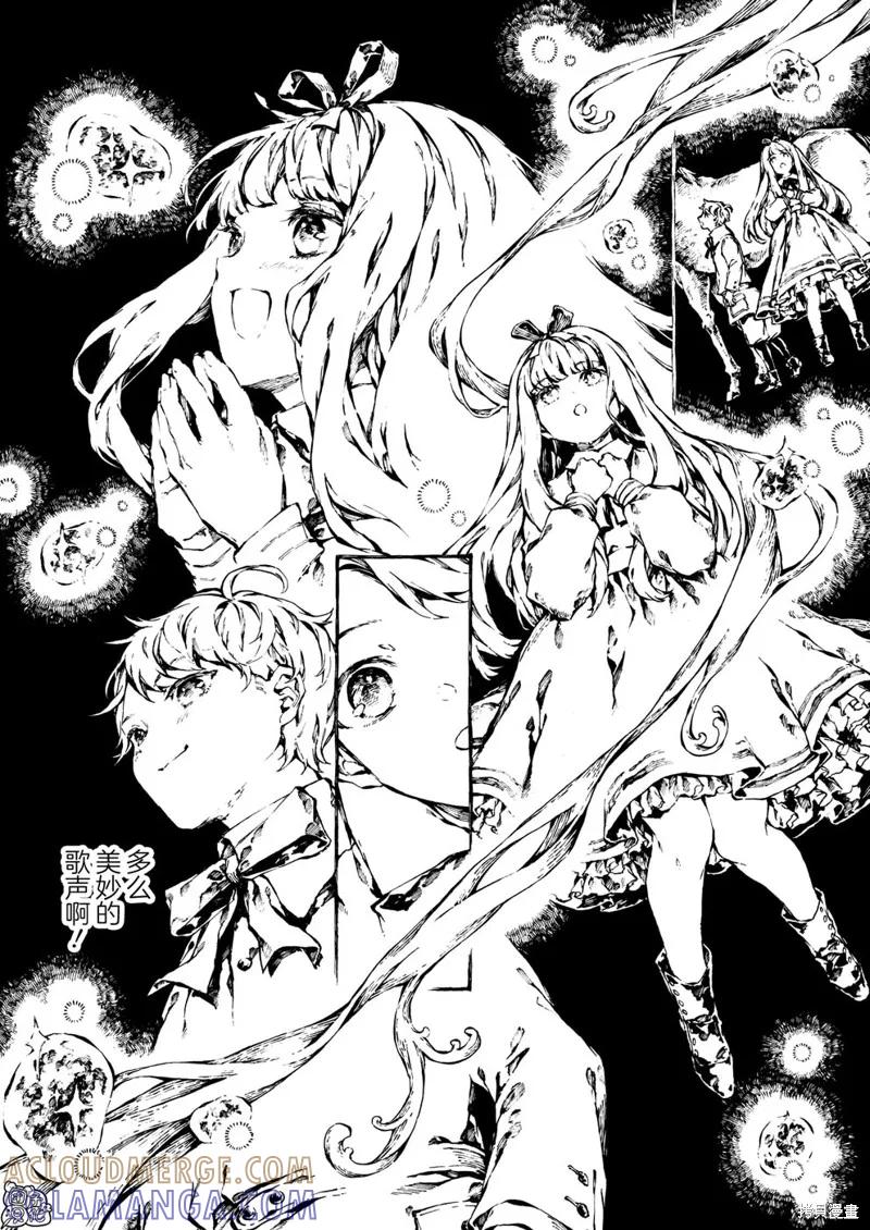 《纳尼亚传奇：魔法师的外甥》第16话 第15页
