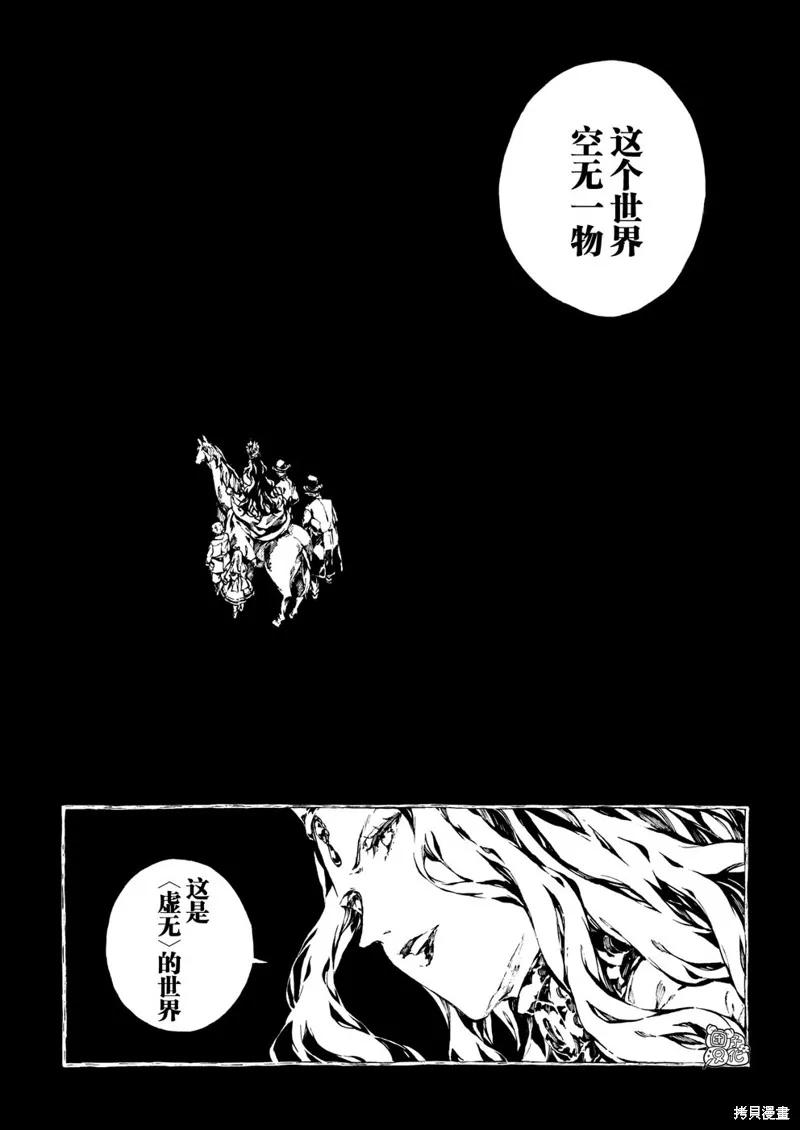 《纳尼亚传奇：魔法师的外甥》第16话 第2页