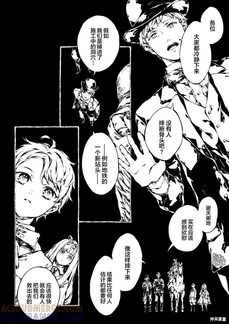 《纳尼亚传奇：魔法师的外甥》第16话 第5页