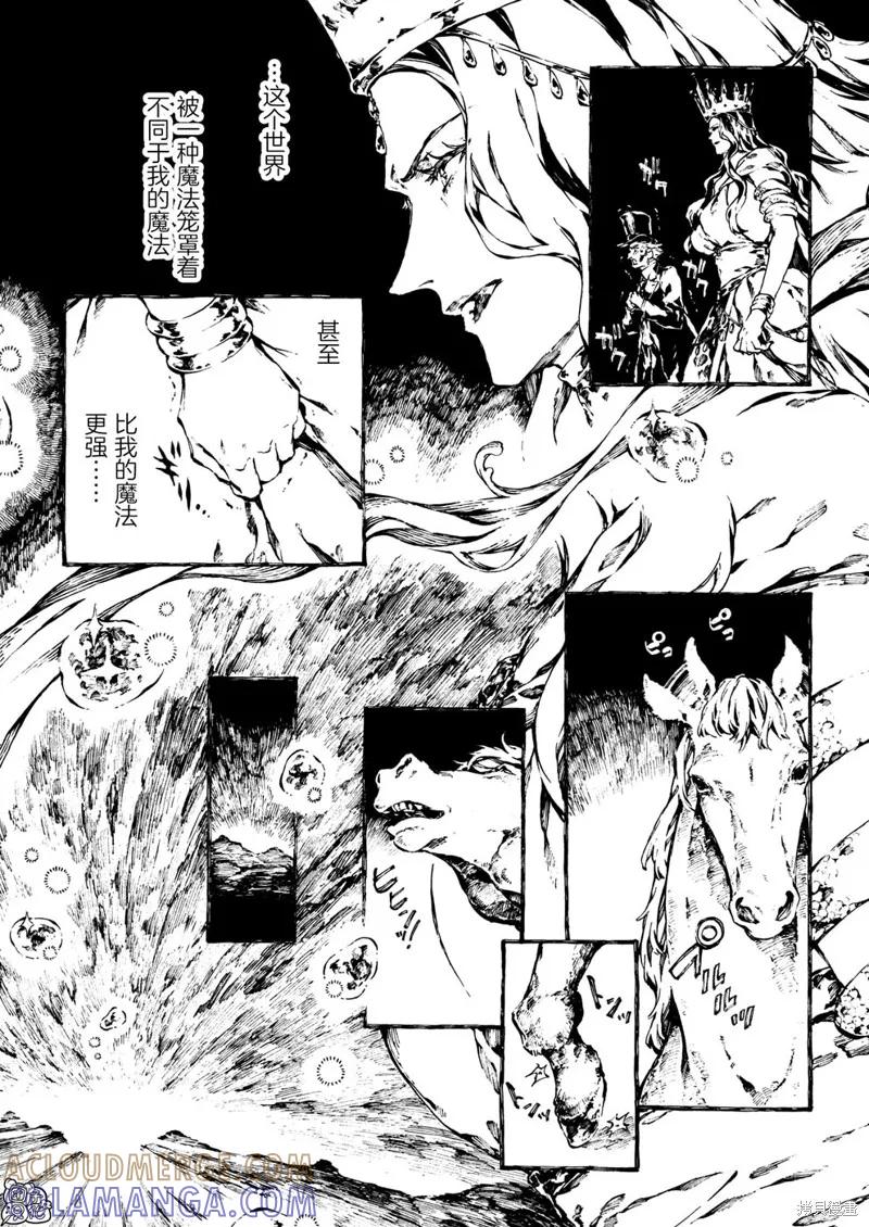 《纳尼亚传奇：魔法师的外甥》第16话 第21页