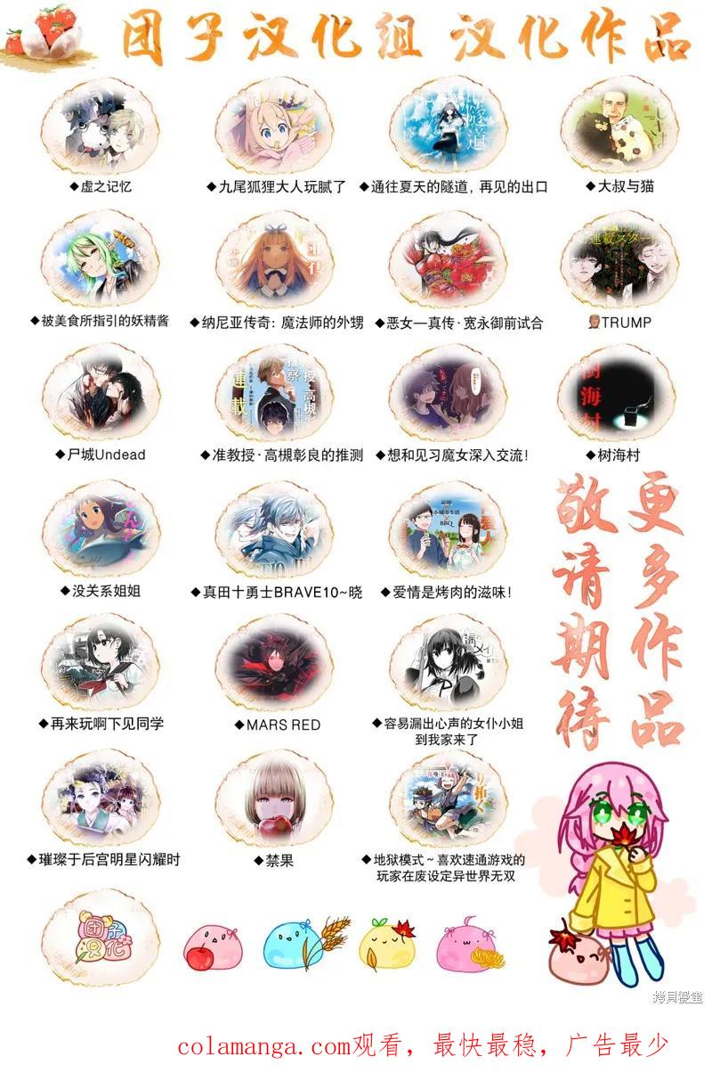 《纳尼亚传奇：魔法师的外甥》第16话 第34页
