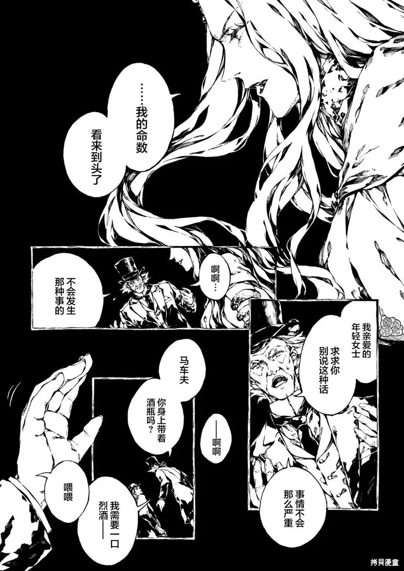《纳尼亚传奇：魔法师的外甥》第16话 第4页