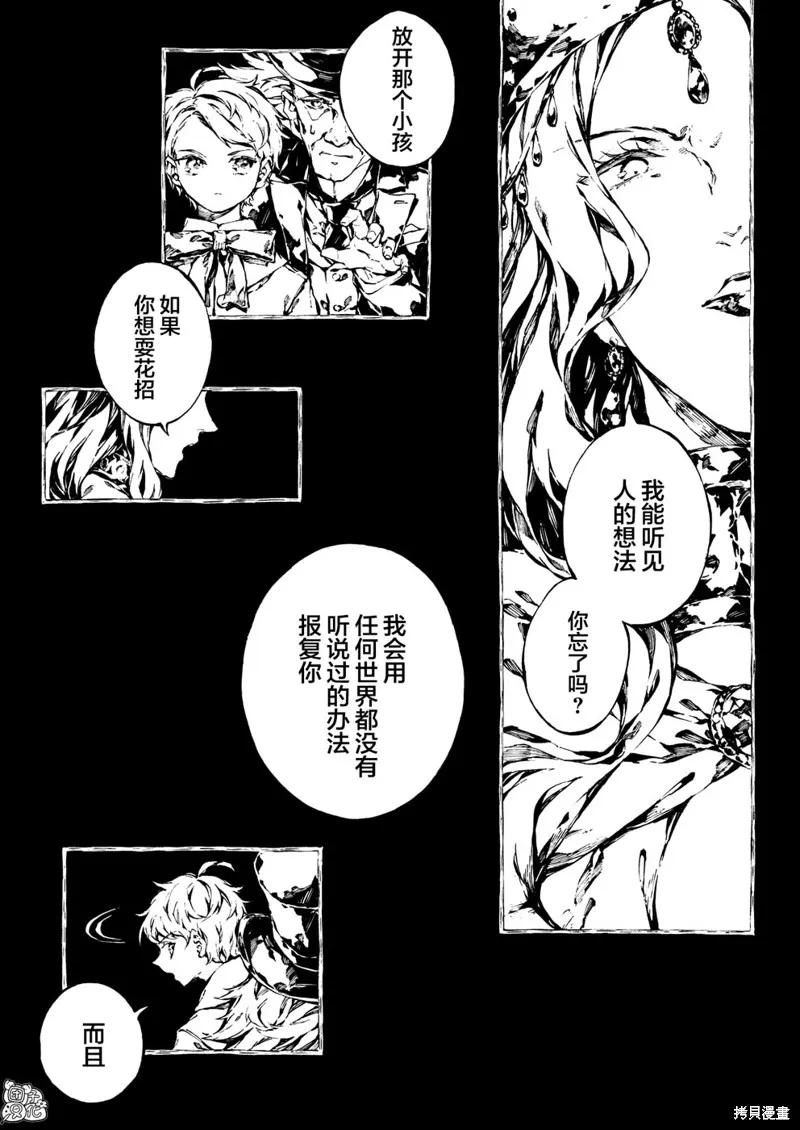 《纳尼亚传奇：魔法师的外甥》第16话 第10页