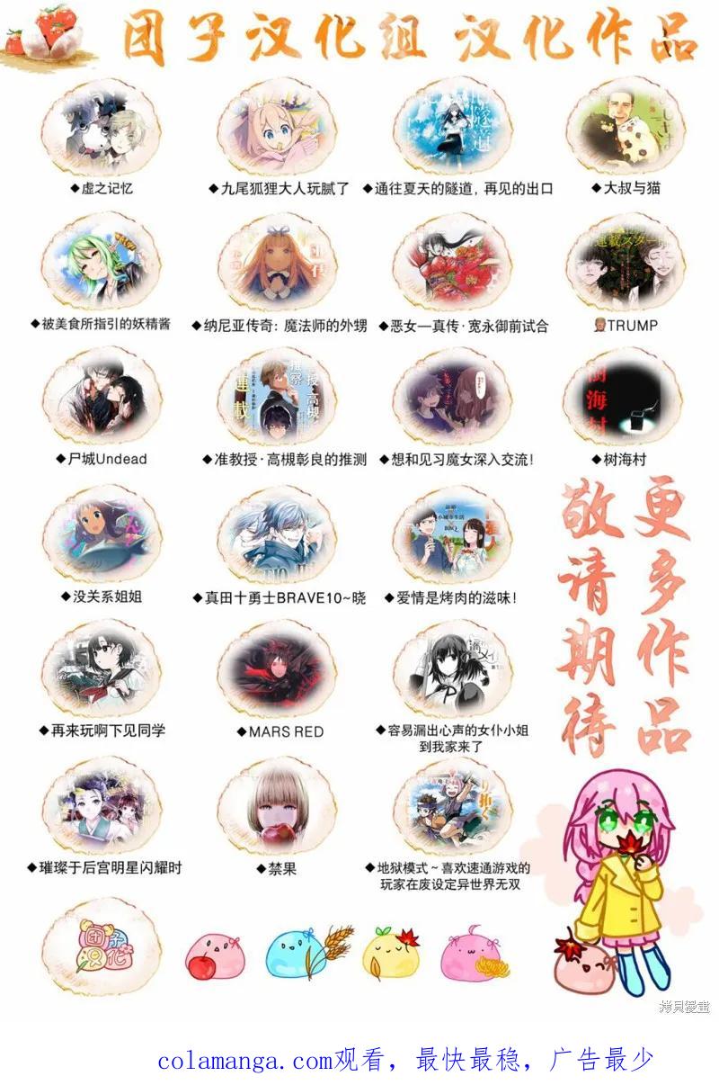 《纳尼亚传奇：魔法师的外甥》第17话 第34页