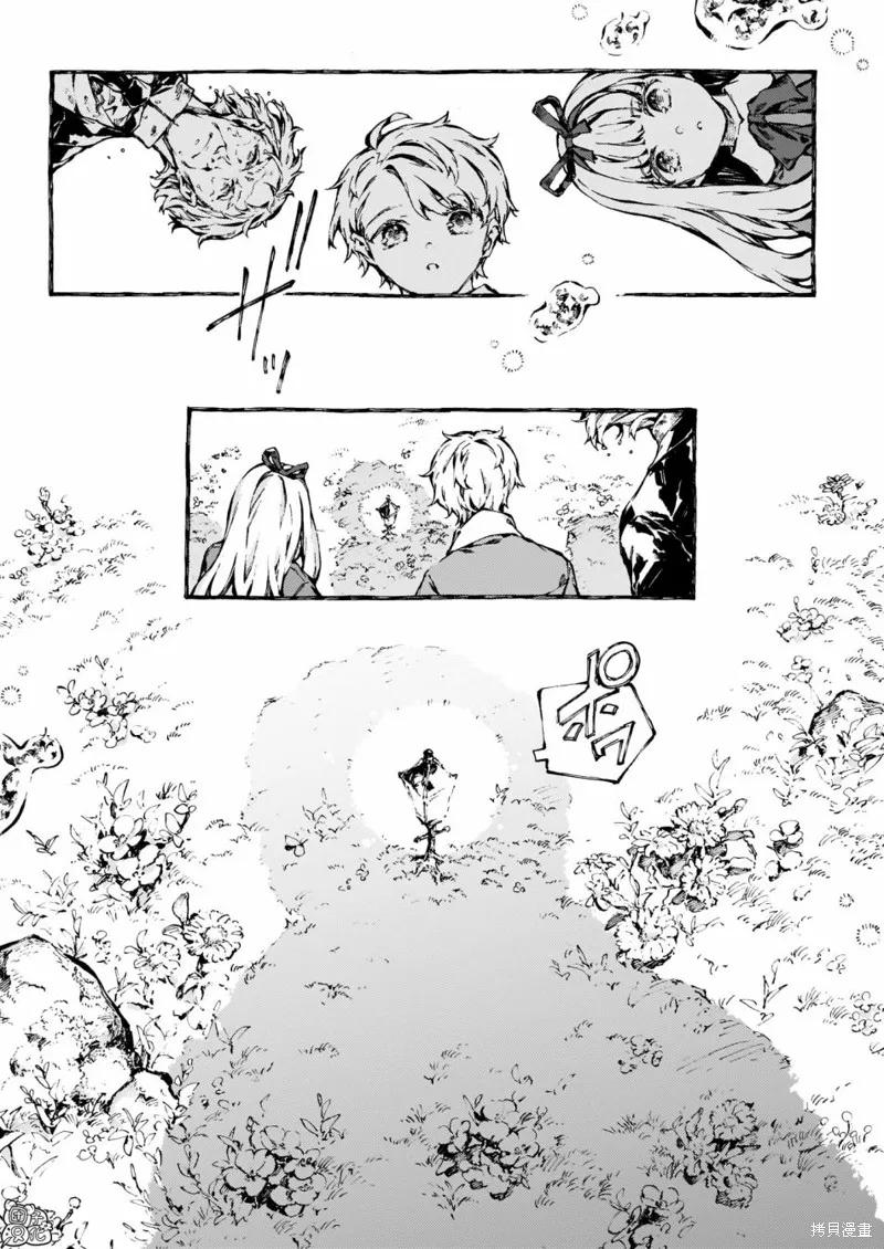 《纳尼亚传奇：魔法师的外甥》第17话 第30页