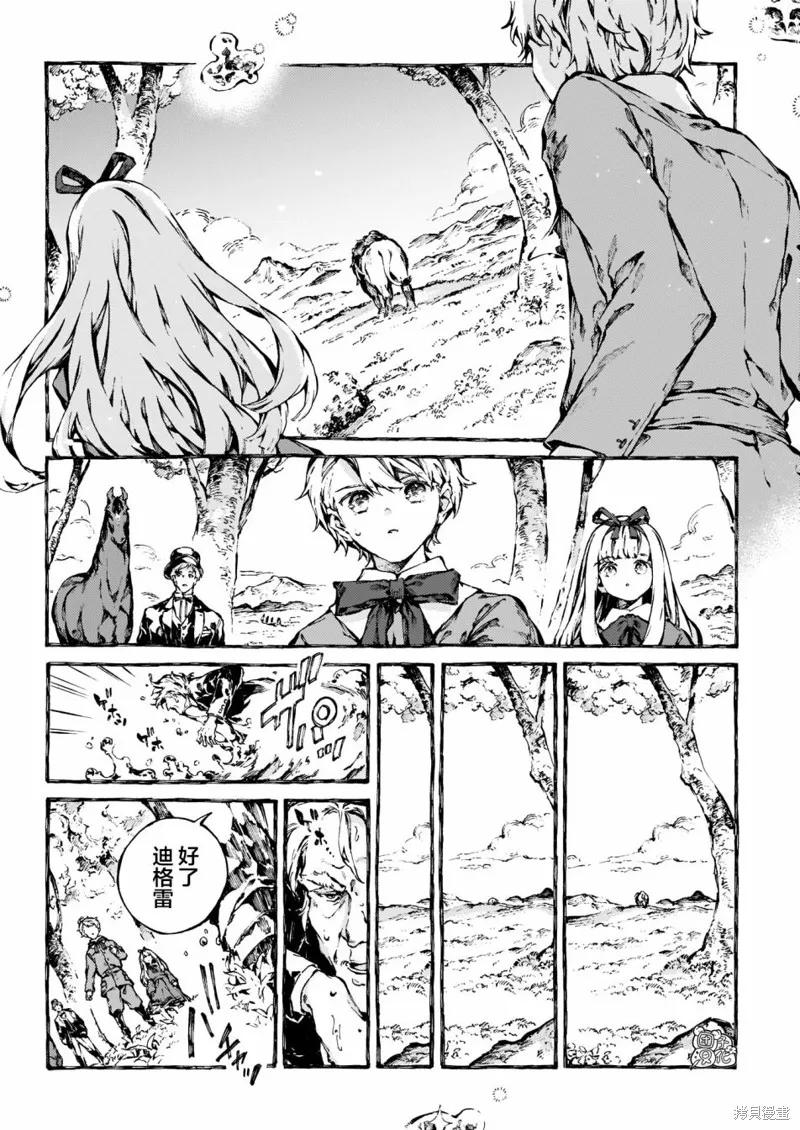 《纳尼亚传奇：魔法师的外甥》第17话 第22页
