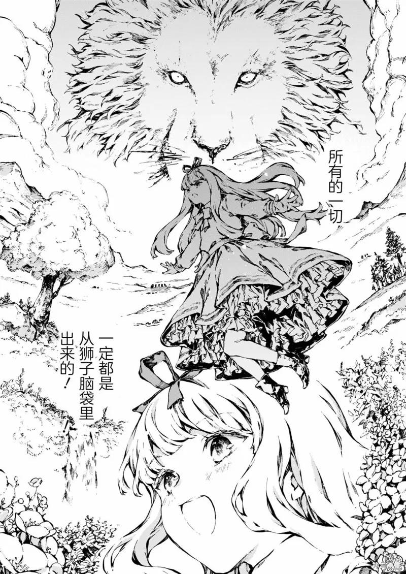 《纳尼亚传奇：魔法师的外甥》第17话 第16页