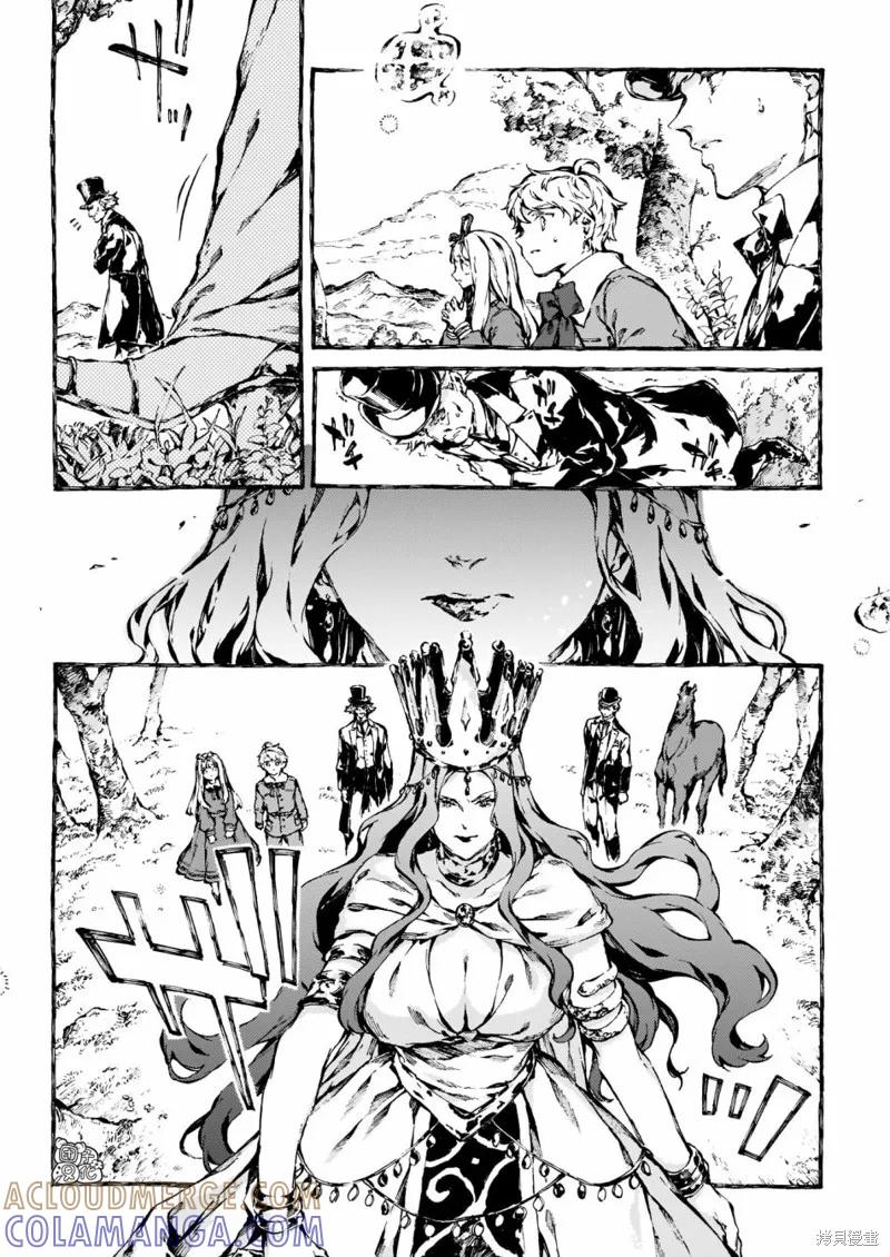 《纳尼亚传奇：魔法师的外甥》第17话 第17页