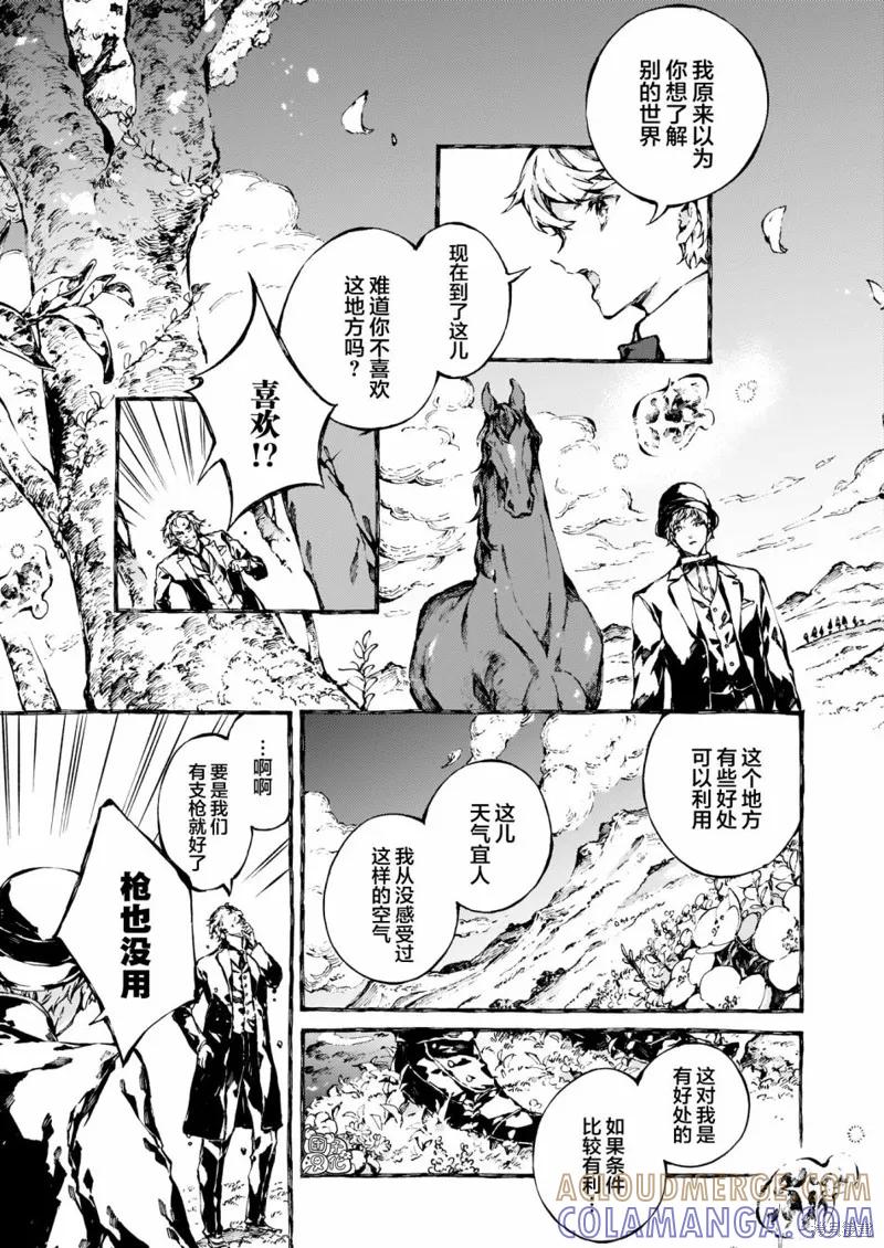 《纳尼亚传奇：魔法师的外甥》第17话 第25页