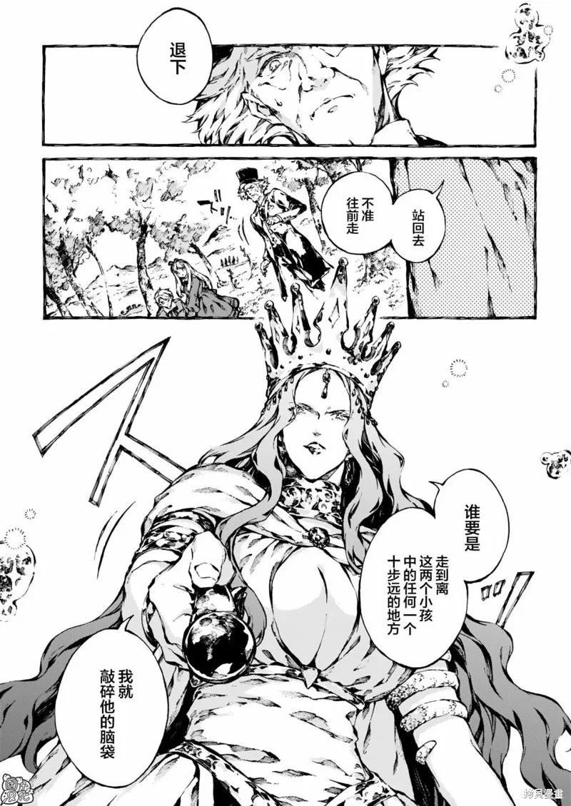 《纳尼亚传奇：魔法师的外甥》第17话 第8页