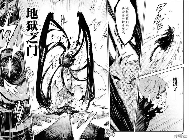 《虚之记忆》第17话 第6页
