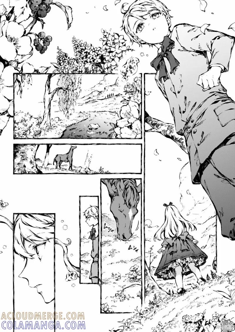 《纳尼亚传奇：魔法师的外甥》第17话 第13页