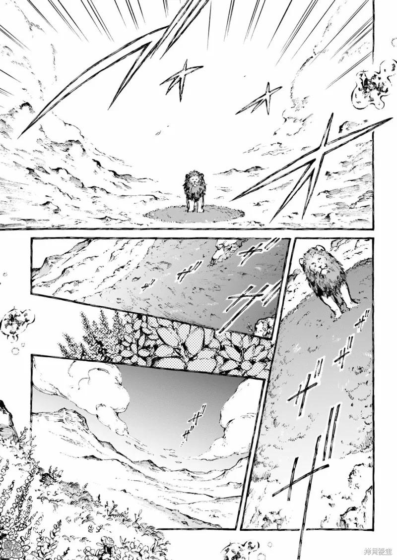 《纳尼亚传奇：魔法师的外甥》第17话 第4页