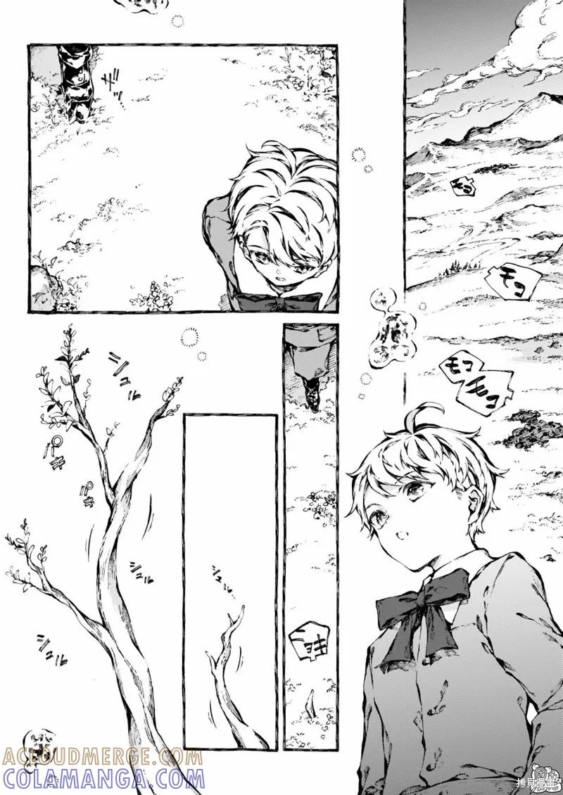 《纳尼亚传奇：魔法师的外甥》第17话 第5页