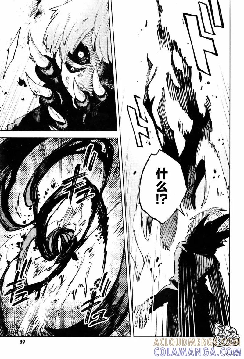 《虚之记忆》第17话 第5页