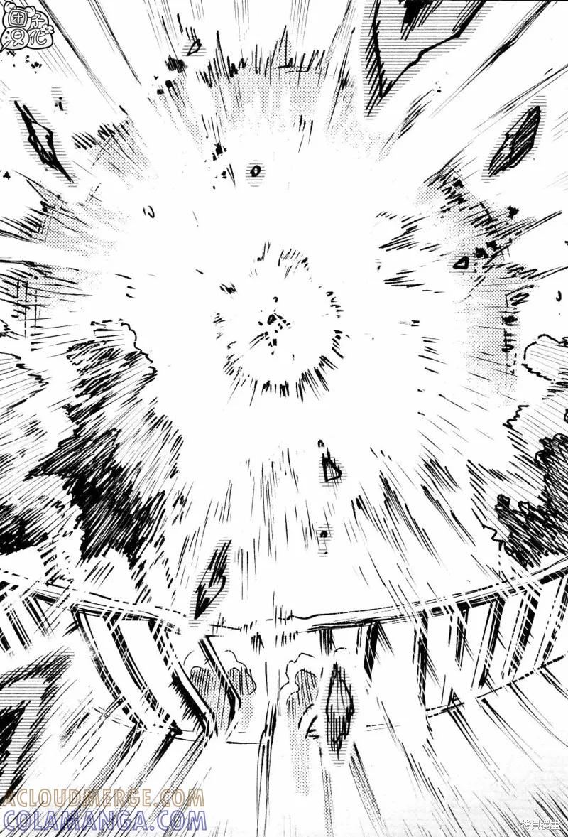 《虚之记忆》第17话 第7页
