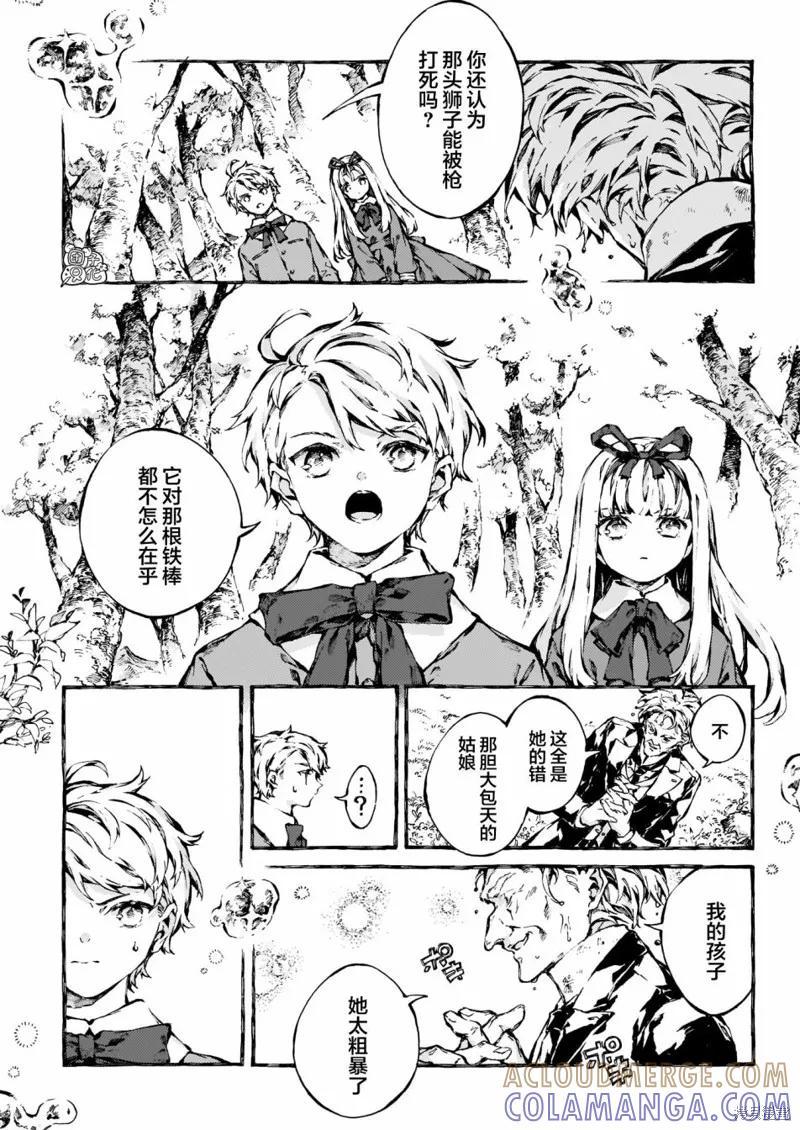《纳尼亚传奇：魔法师的外甥》第17话 第27页