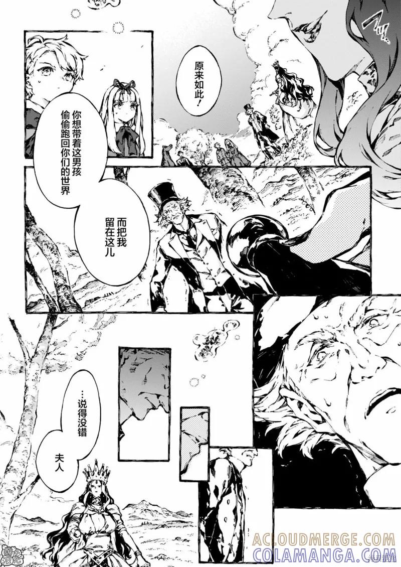 《纳尼亚传奇：魔法师的外甥》第17话 第9页