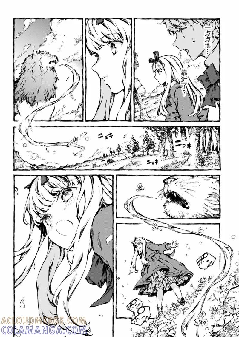 《纳尼亚传奇：魔法师的外甥》第17话 第15页