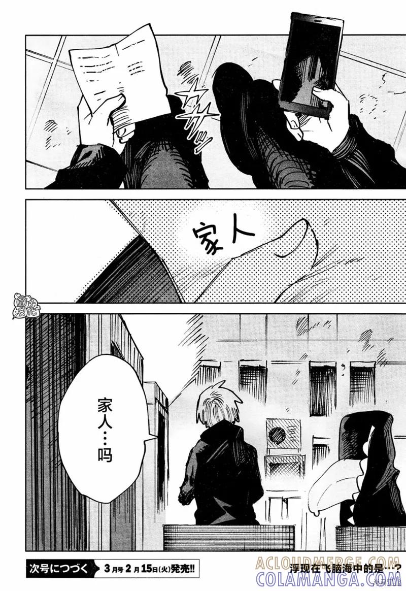 《虚之记忆》第18话 第19页