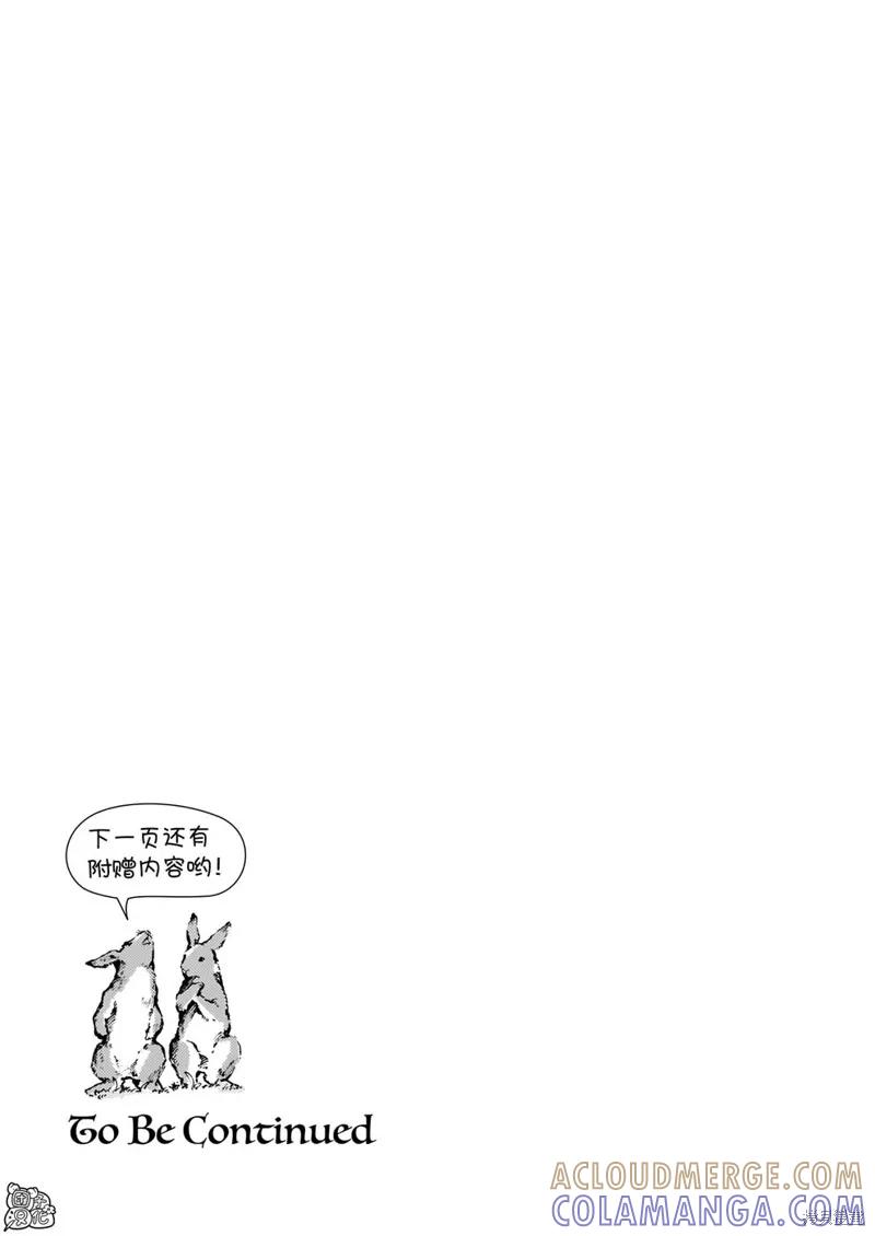 《纳尼亚传奇：魔法师的外甥》第18话 第31页