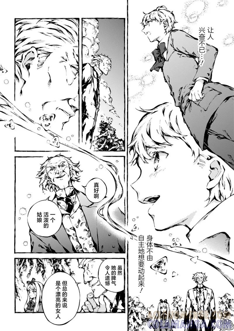 《纳尼亚传奇：魔法师的外甥》第18话 第15页