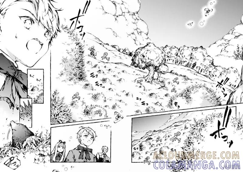 《纳尼亚传奇：魔法师的外甥》第18话 第17页