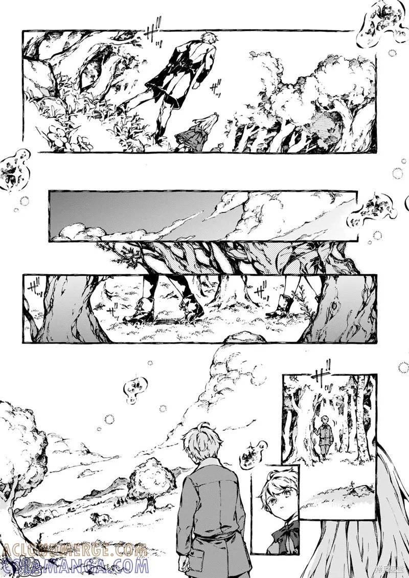 《纳尼亚传奇：魔法师的外甥》第18话 第13页