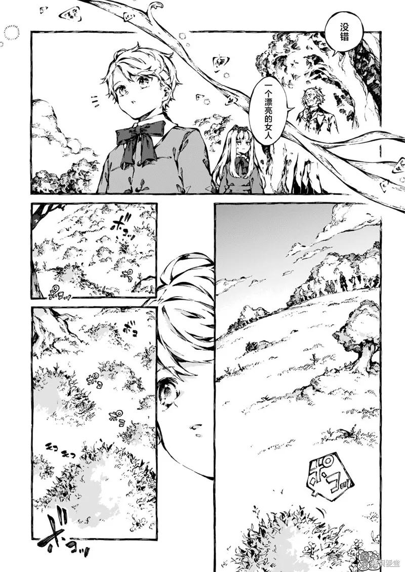《纳尼亚传奇：魔法师的外甥》第18话 第16页