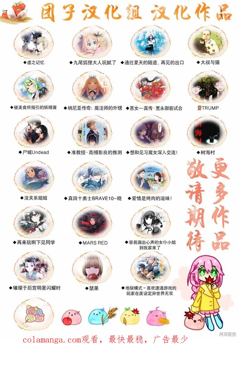 《纳尼亚传奇：魔法师的外甥》第18话 第38页