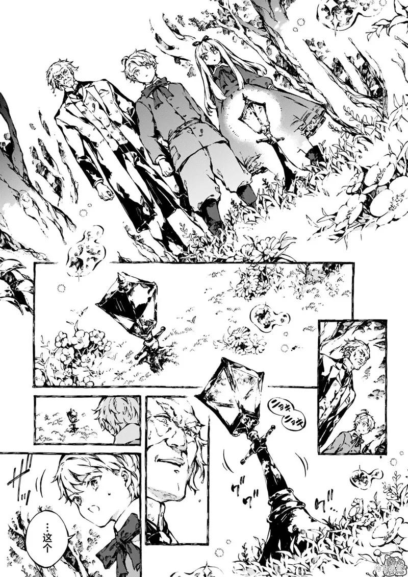 《纳尼亚传奇：魔法师的外甥》第18话 第2页