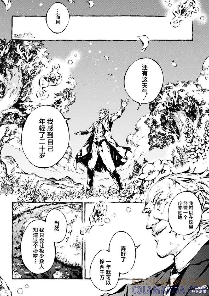 《纳尼亚传奇：魔法师的外甥》第18话 第7页