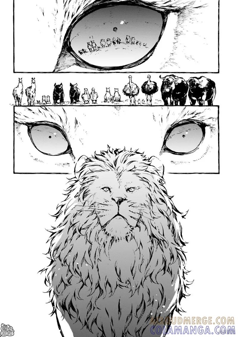 《纳尼亚传奇：魔法师的外甥》第18话 第25页
