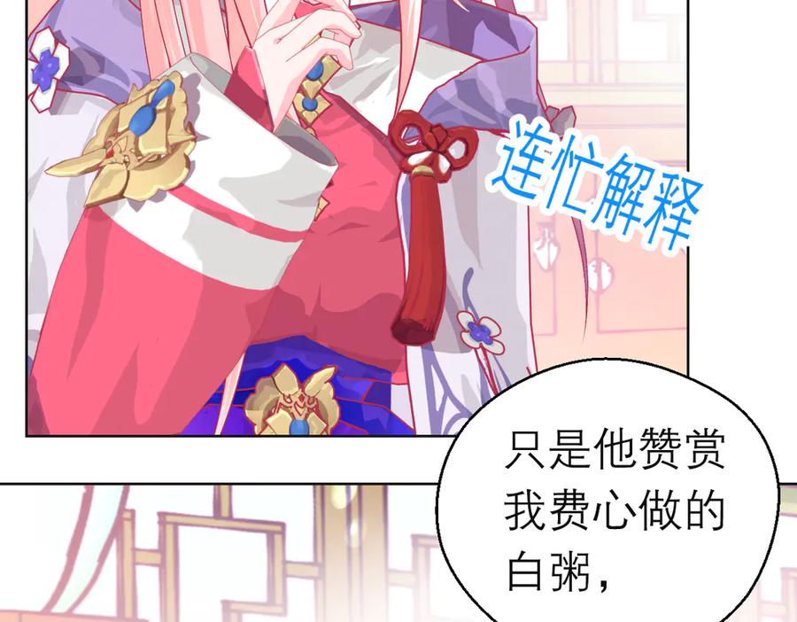 恋上月夜花蝶(新) - 第二季－广陵风起云涌 - 第100张图